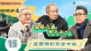 Episode 15