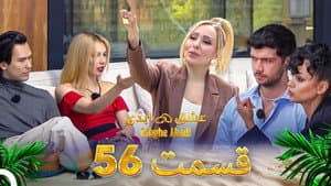 Episode 56