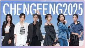 2025 · Extra Version EP7
