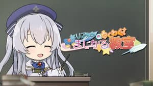 Celia's Exciting Magical Class 17