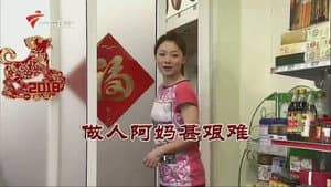 Episode 3482