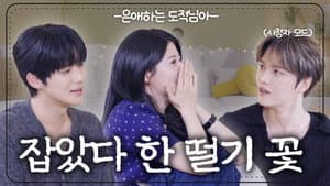 Episode 13