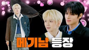 EP.44 | We came here to love!