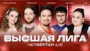 Episode 4