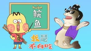 Episode 211