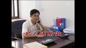 Episode 1261