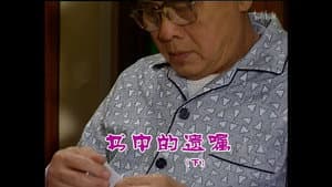 Episode 840