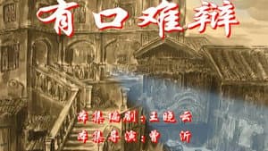 Episode 41