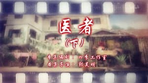 Episode 96