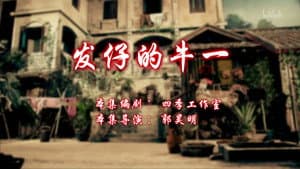 Episode 27