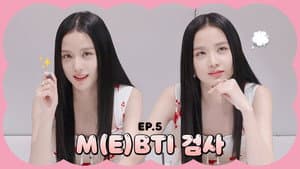 MBTI Test