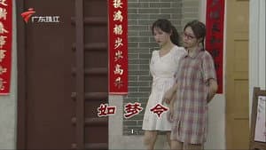 Episode 3848
