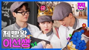 [RREAL STORY] EP.7: SUNMI's baking with a magnificent heart (feat. Simpson)