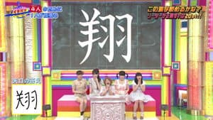Yaguchi Mari, Niigaki Risa, Michishige Sayumi, Tsugunaga Momoko, Fukuda Kanon