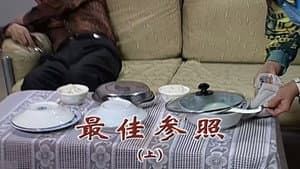 Episode 1942
