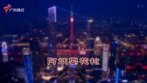 Episode 4332