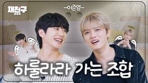 JaeFriends Village