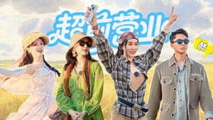 S7 · First Look EP3