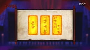 Episode 11