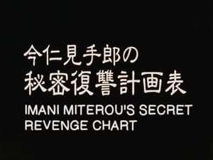Imani Miterou's Secret Revenge Chart