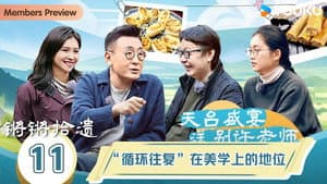 Episode 11