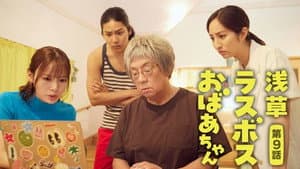 Episode 9