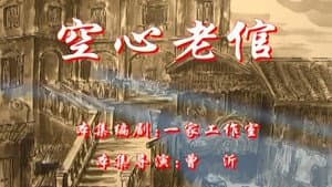 Episode 83