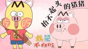 Episode 540