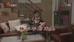 Episode 3743