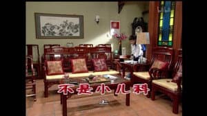 Episode 1632