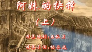 Episode 43