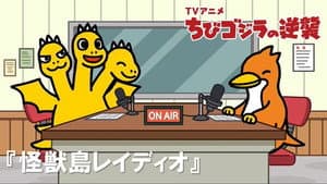Monster Island Radio