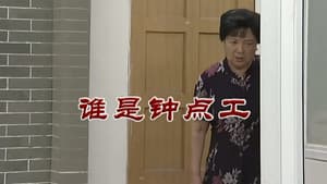 Episode 2833