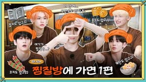 Episode 124 | When We Go To Jjimjilbang, Part 1