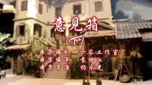 Episode 80