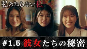 Episode 1.5