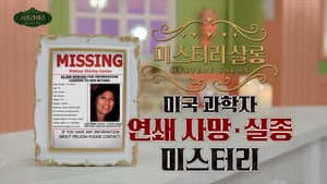Episode 22