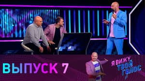 Episode 7