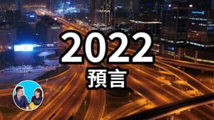 Episode 206