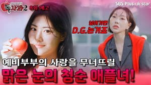 Episode 8