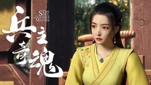 Episode 18