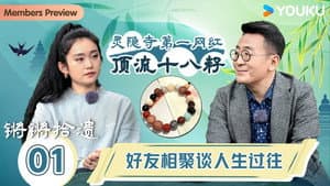 Episode 1