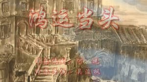 Episode 52