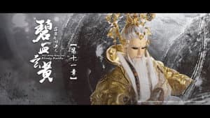 Episode 11