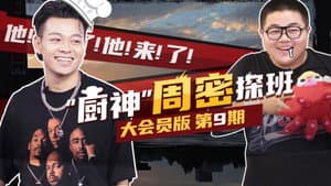 Episode 28