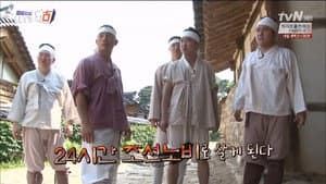 Episode 1
