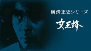 Episode 19