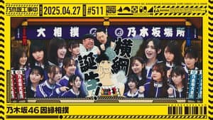 Episode 17