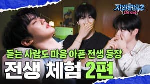 Appearance of a Past Life That Is Heartbreaking Even to the Listener | Past Life Experience #2 Jiwoong, Matthew, Gyuvin Episode