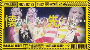 Nogizaka46 Music King! part 2